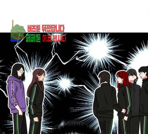 이것도 친구라고 130화 63