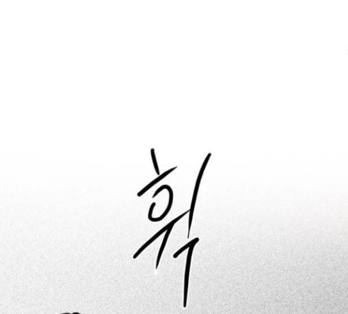 이것도 친구라고 130화 68