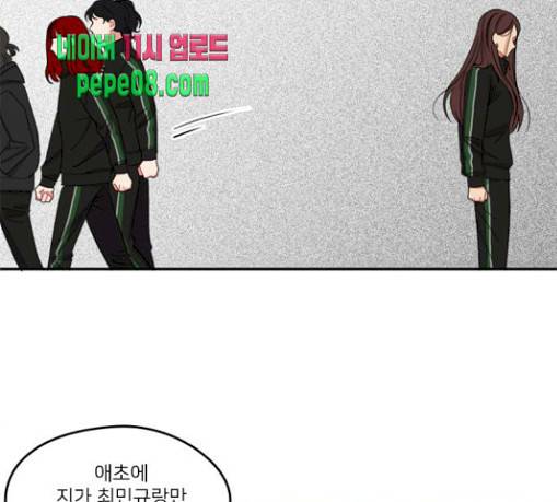 이것도 친구라고 130화 69
