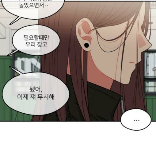이것도 친구라고 130화 70
