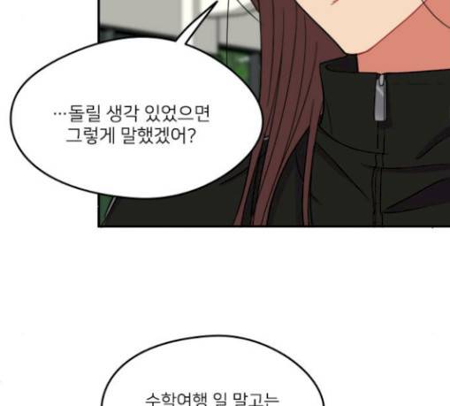 이것도 친구라고 130화 76