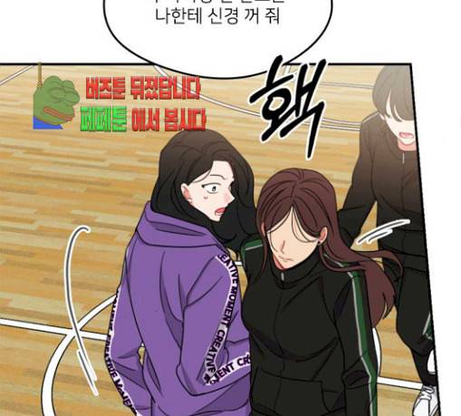이것도 친구라고 130화 77