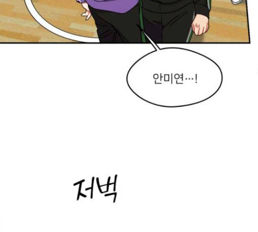 이것도 친구라고 130화 78
