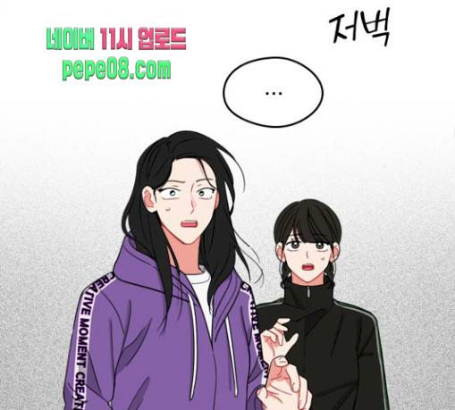 이것도 친구라고 130화 79