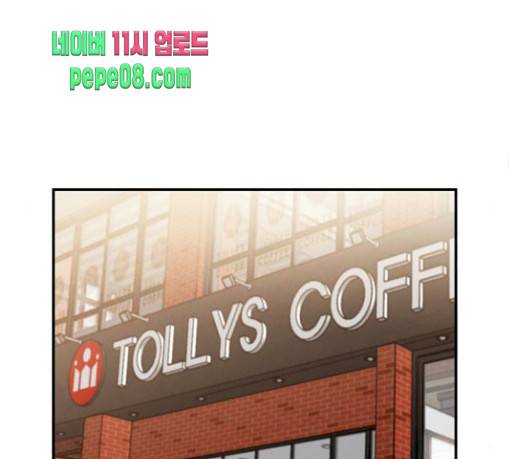 이것도 친구라고 130화 81