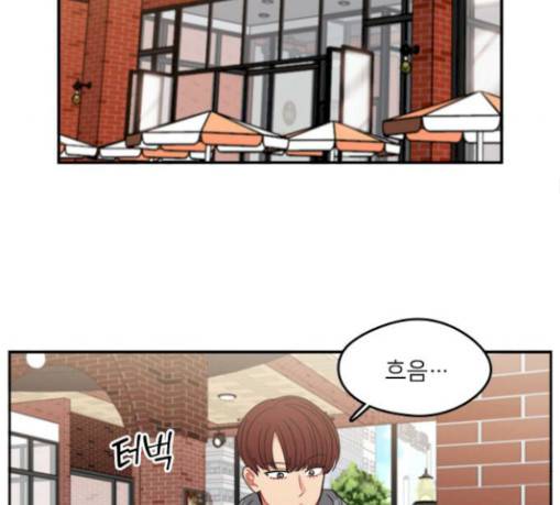이것도 친구라고 130화 82