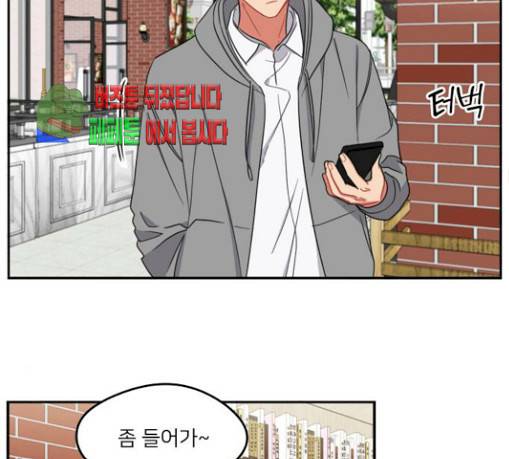 이것도 친구라고 130화 83