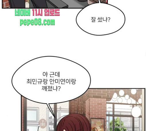 이것도 친구라고 130화 85