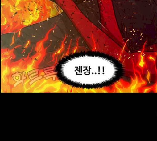 이것도 친구라고 130화 87