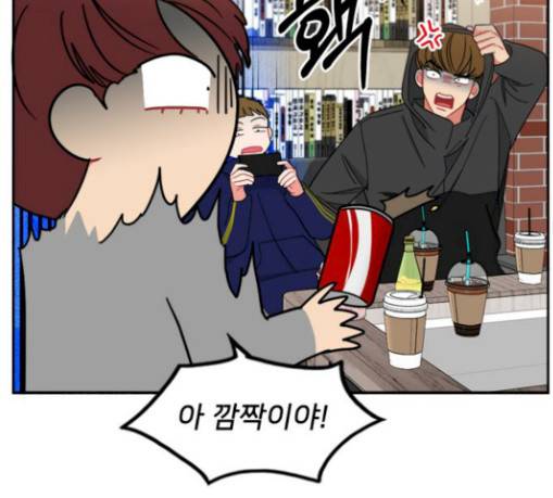이것도 친구라고 130화 88
