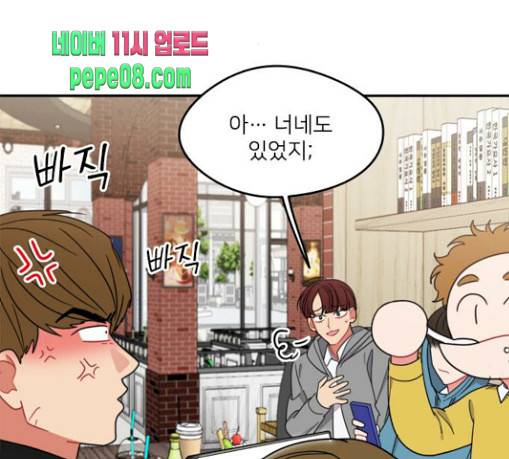 이것도 친구라고 130화 89