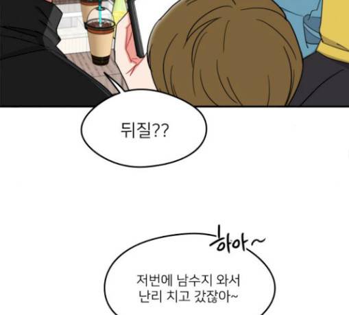 이것도 친구라고 130화 90