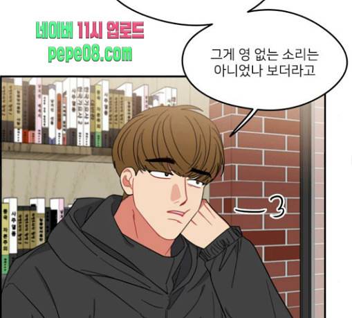 이것도 친구라고 130화 91