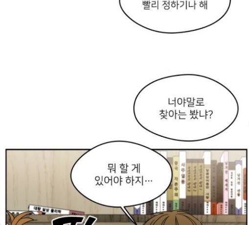 이것도 친구라고 130화 94