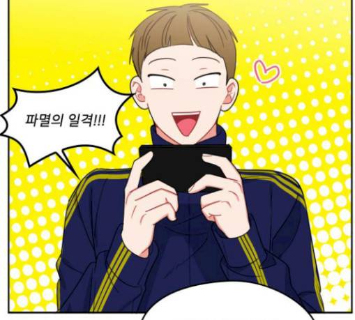 이것도 친구라고 130화 96