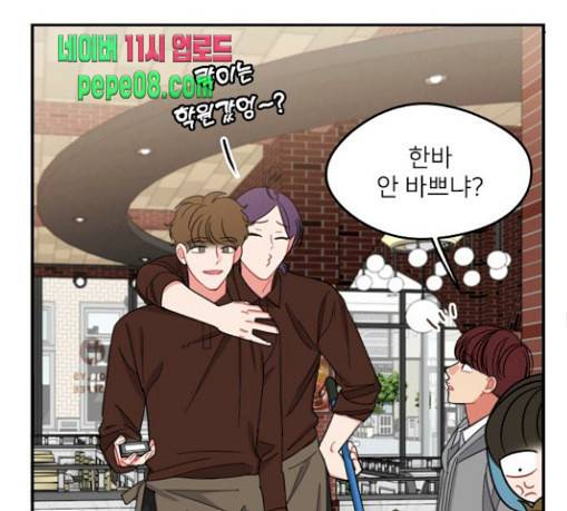 이것도 친구라고 130화 99