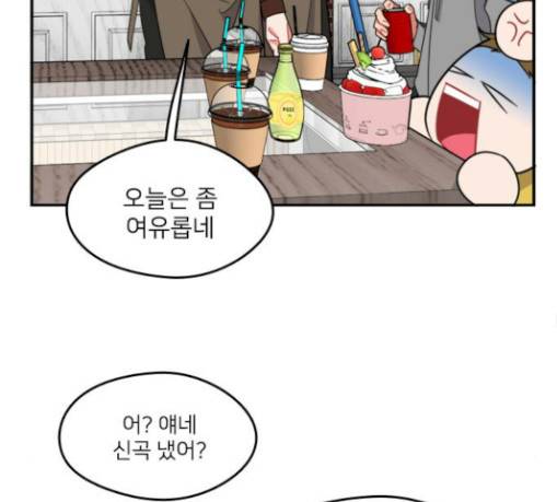 이것도 친구라고 130화 100