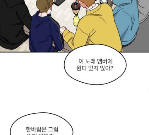 이것도 친구라고 130화 102