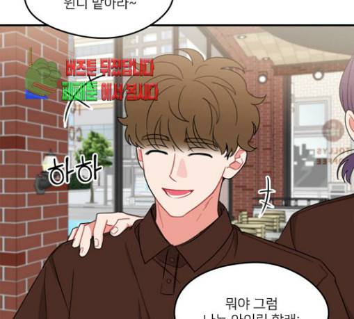 이것도 친구라고 130화 103