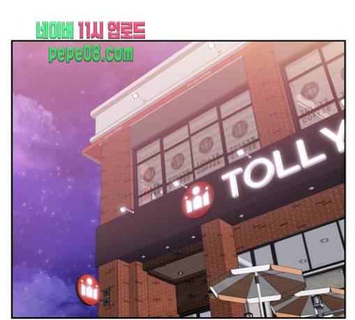 이것도 친구라고 130화 105