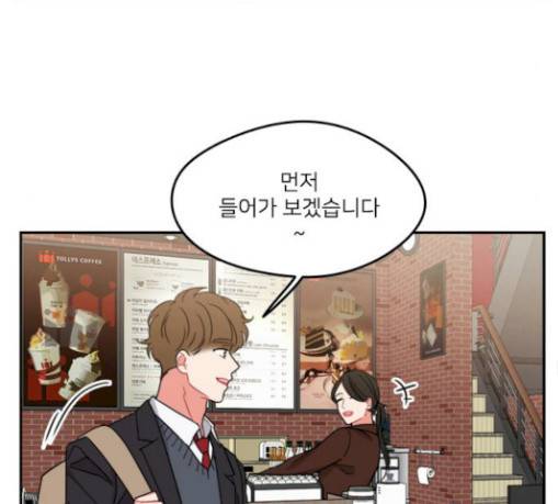이것도 친구라고 130화 106