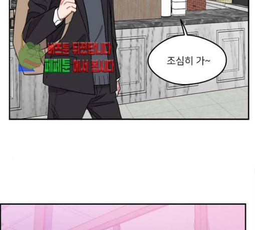 이것도 친구라고 130화 107