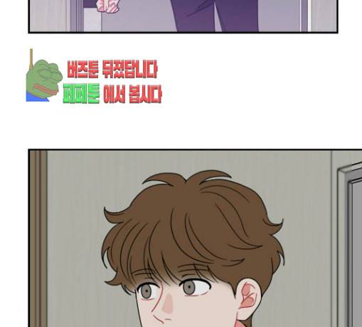이것도 친구라고 130화 113