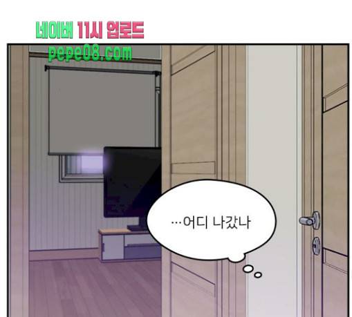 이것도 친구라고 130화 115