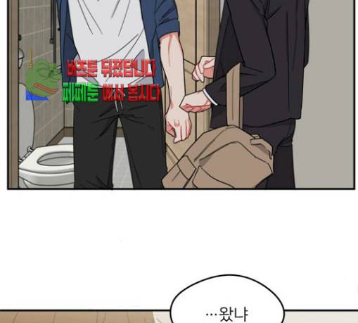 이것도 친구라고 130화 117