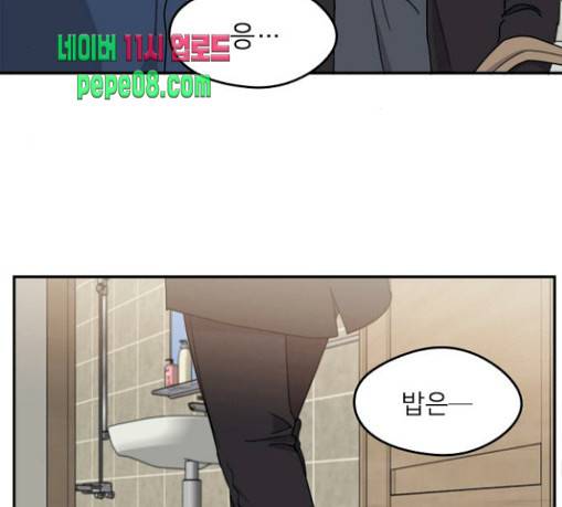 이것도 친구라고 130화 119