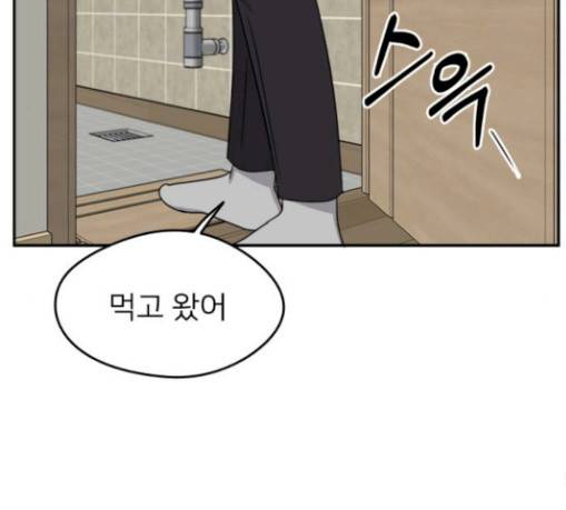 이것도 친구라고 130화 120