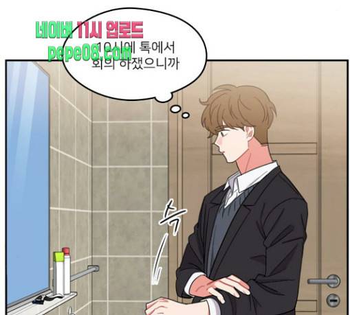 이것도 친구라고 130화 121
