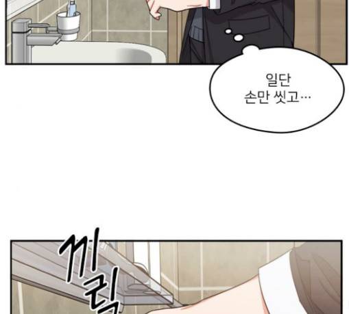 이것도 친구라고 130화 122