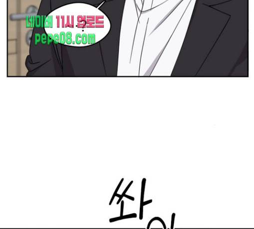 이것도 친구라고 130화 125