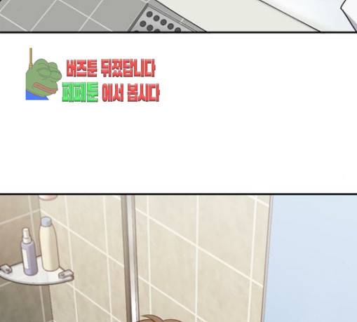 이것도 친구라고 130화 127