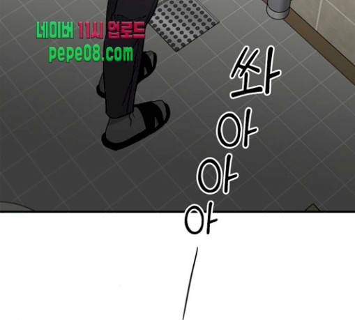 이것도 친구라고 130화 129