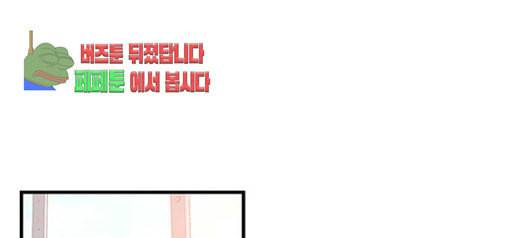 아는 여자애 10화 1