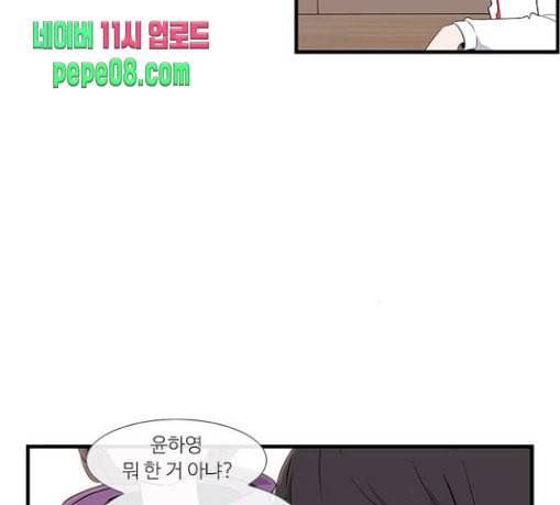 아는 여자애 10화 3