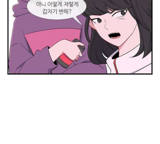 아는 여자애 10화 4