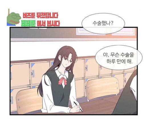 아는 여자애 10화 5