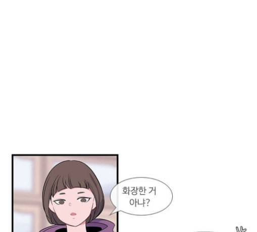 아는 여자애 10화 6