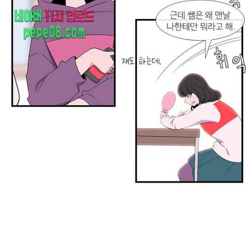 아는 여자애 10화 7