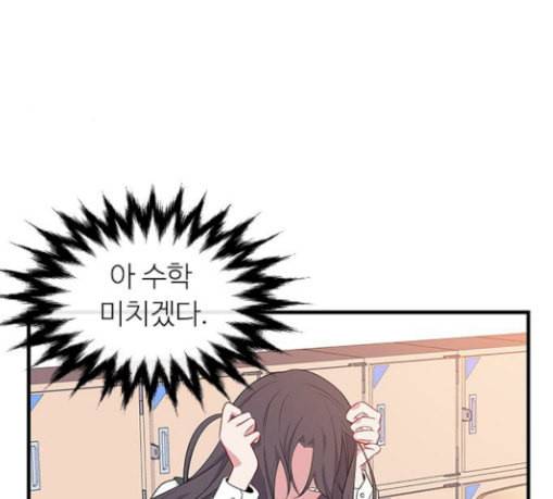 아는 여자애 10화 8