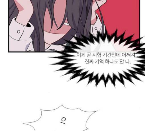 아는 여자애 10화 10