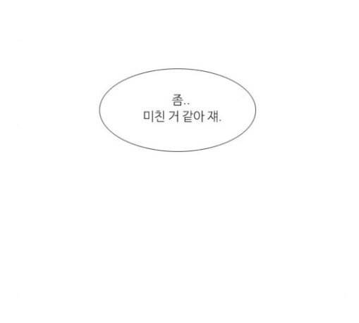 아는 여자애 10화 12