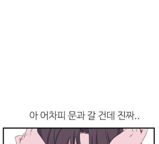 아는 여자애 10화 14