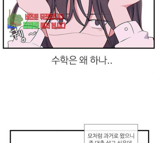 아는 여자애 10화 15
