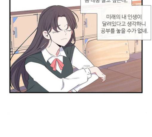 아는 여자애 10화 16