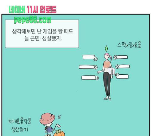 아는 여자애 10화 17