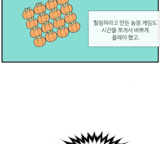 아는 여자애 10화 18